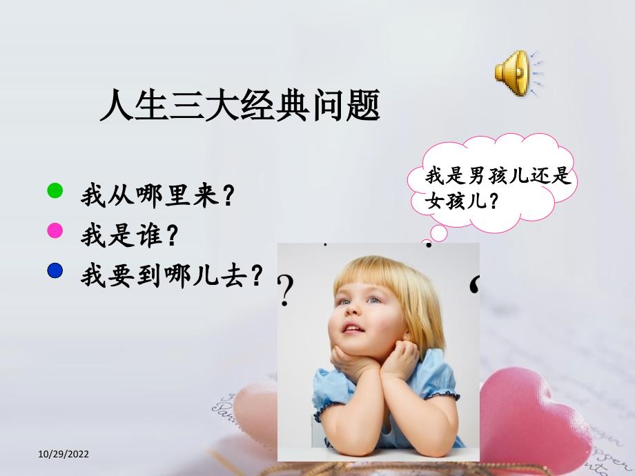 幼儿社会性发展(PPT132页)_第1页