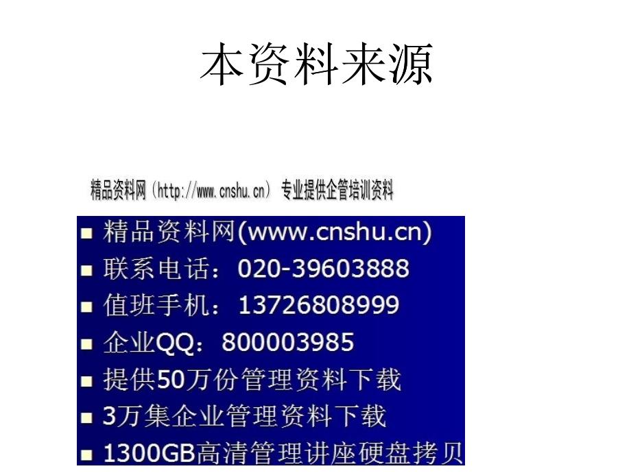 应用数理统计之参数估计_第1页