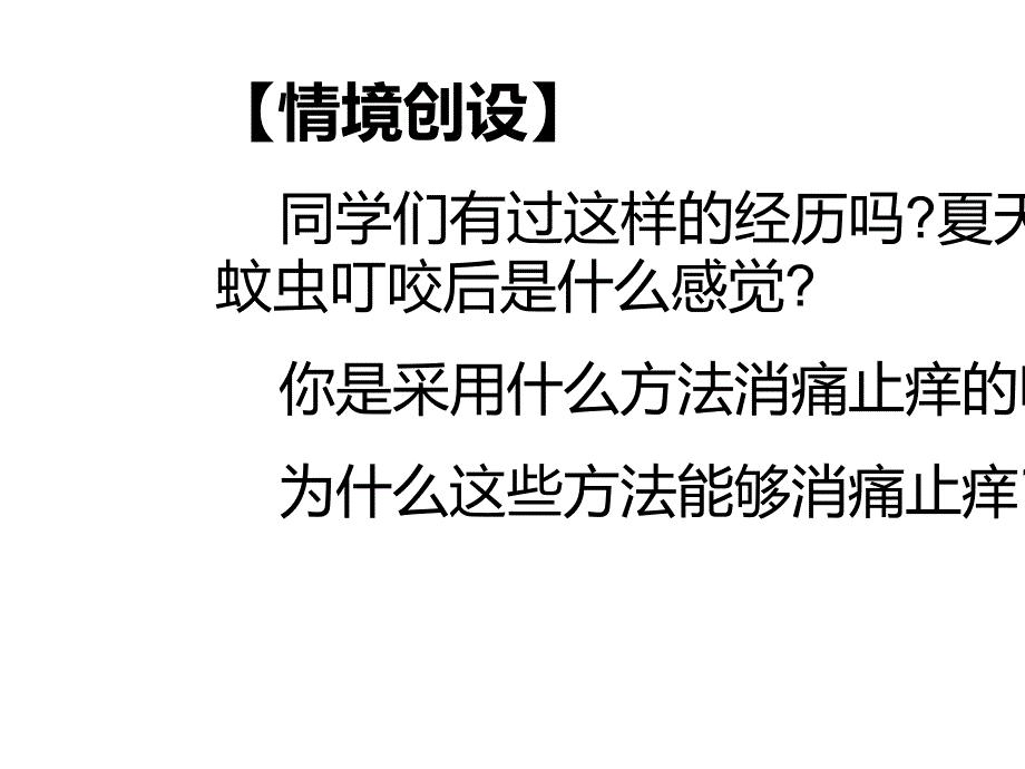 酸和碱的中和反应优秀ppt课件_第1页