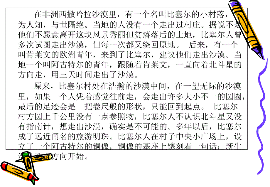 医学生职业生涯规划_第1页