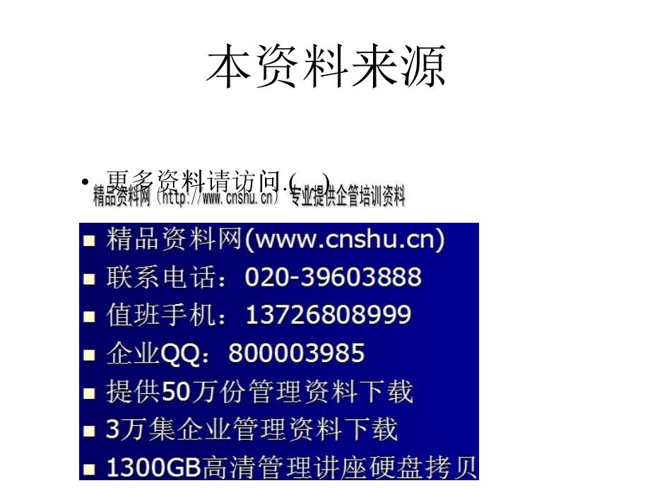 模压成型模具与液压机培训课件_第1页