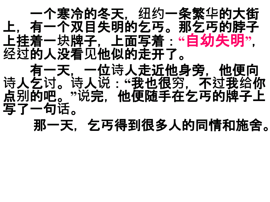 作文訓(xùn)練-語言(比喻、擬人)_第1頁