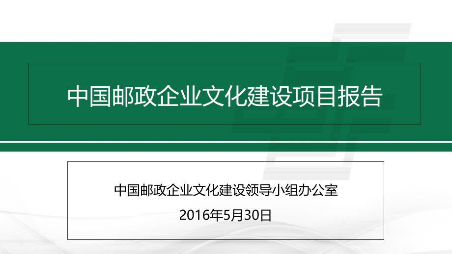 企业文化体系手册_第1页