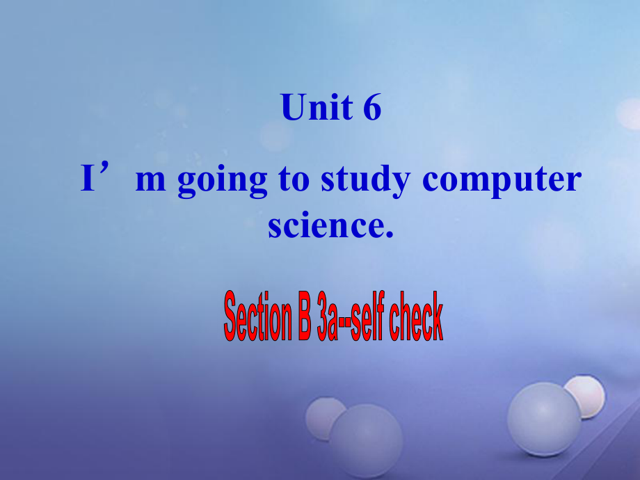 八年級(jí)英語(yǔ)上冊(cè) Unit 6 I’m going to study computer science（第6課時(shí)）Section B（3a-Self check） （新版）人教新目標(biāo)版_第1頁(yè)