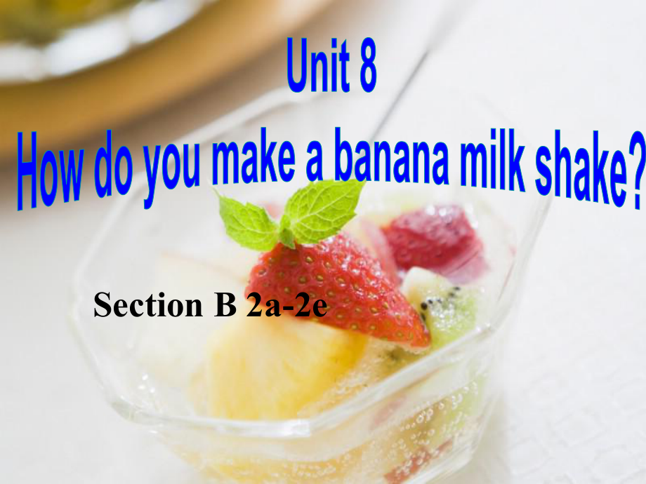 八年級英語上冊 Unit 8 How do you make a banana milk shake（第5課時）Section B（2a-2e） （新版）人教新目標版_第1頁