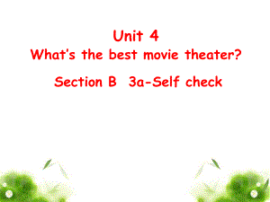 八年級(jí)英語(yǔ)上冊(cè) Unit 4 What’s the best movie theater（第6課時(shí)）Section B（3a-Self check） （新版）人教新目標(biāo)版