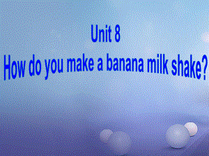 八年級英語上冊 Unit 8 How do you make a banana milk shake（第4課時）Section B（1a-1e） （新版）人教新目標(biāo)版