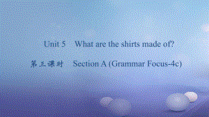 九年級英語全冊 Unit 5 What are the shirts made of（第3課時）Section A（Grammar Focus-4c） （新版）人教新目標版