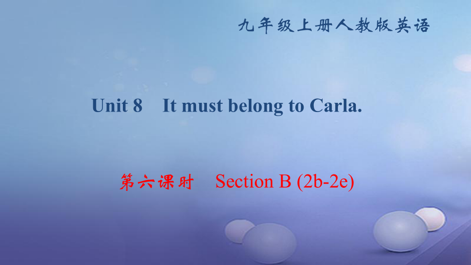 九年級英語全冊 Unit 8 It must belong to Carla（第6課時）Section B（2b-2e） （新版）人教新目標(biāo)版_第1頁