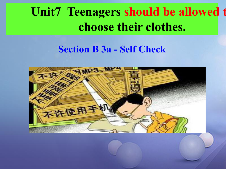 九年級英語全冊 Unit 7 Teenagers should be allowed to choose their own clothes（第6課時）Section B（3a-Self Check） （新版）人教新目標版_第1頁