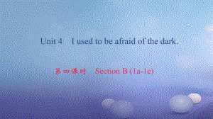 九年級英語全冊 Unit 4 I used to be afraid of the dark（第4課時）Section B（1a-1e） （新版）人教新目標版