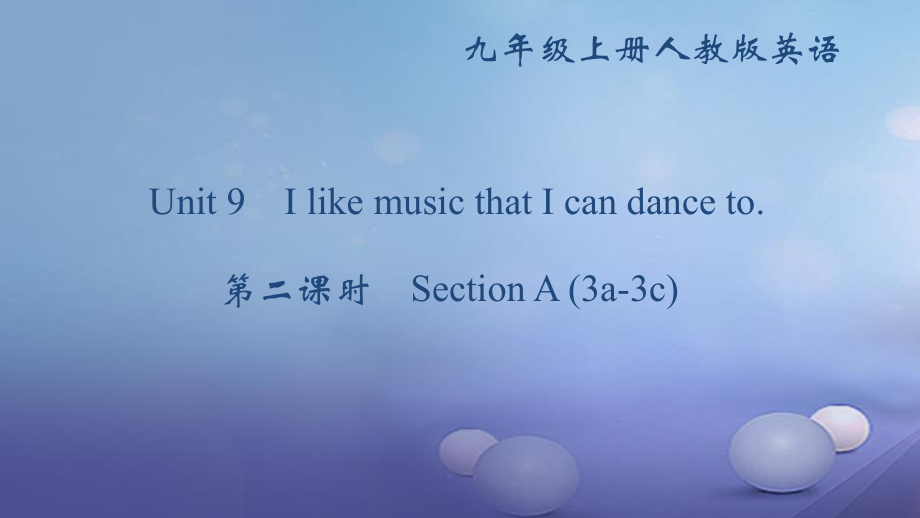 九年級(jí)英語(yǔ)全冊(cè) Unit 9 I like music that I can dance to（第2課時(shí)）Section A（3a-3c） （新版）人教新目標(biāo)版_第1頁(yè)