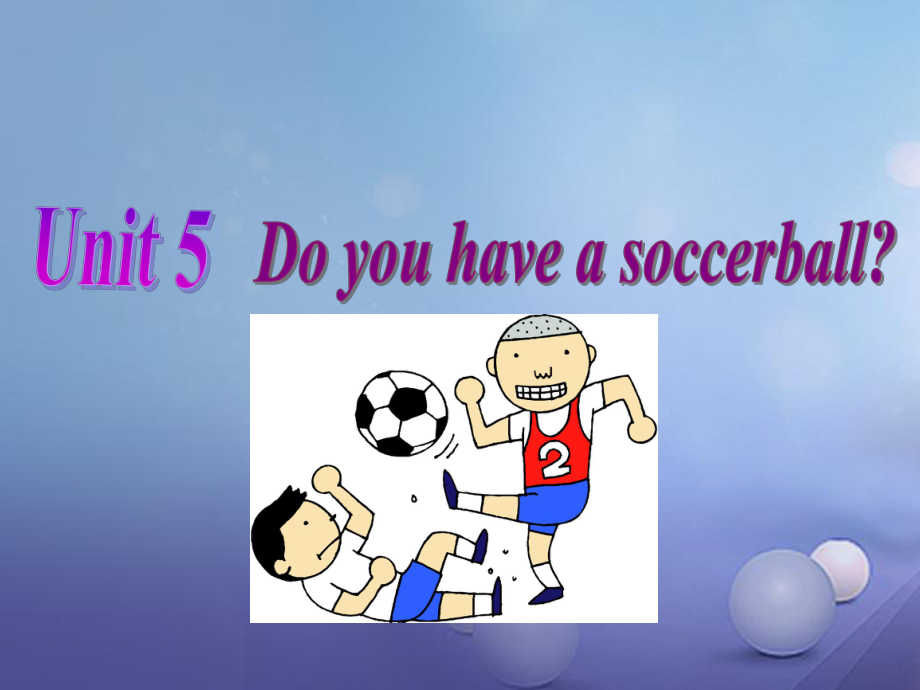 七年級英語上冊 Unit 5 Do you have a soccer ball（第3課時）Section A（Grammar focus-3c） （新版）人教新目標(biāo)版_第1頁