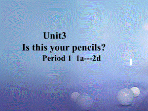 七年級英語上冊 Unit 3 Is this your pencil（第2課時(shí)）Section A（1a-2d） （新版）人教新目標(biāo)版