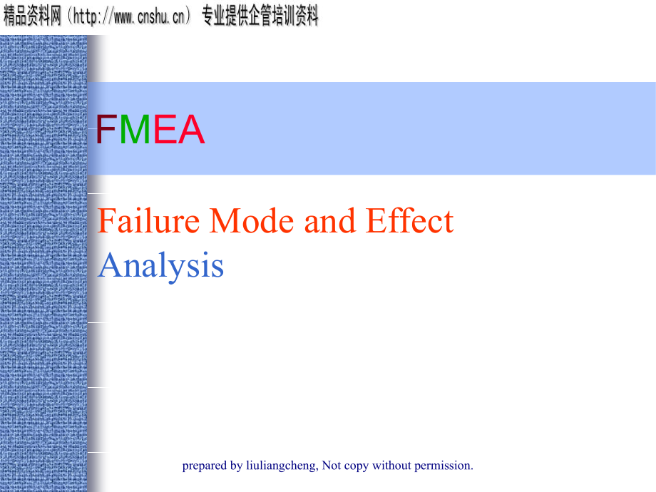 Failure Mode and Effect Analysis(ppt 83页)_第1页