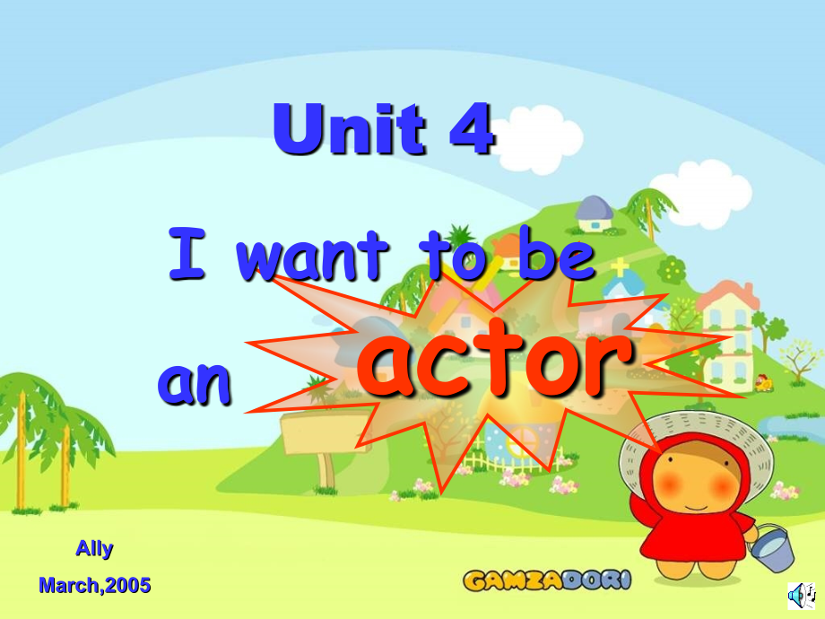 新人教版英语七年级下册unit4 I want to be an actor课件5_第1页