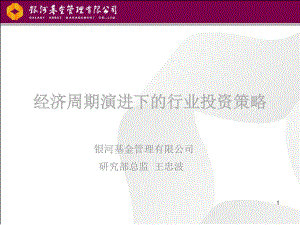 2004年投資策略報(bào)告 - 中國(guó)證券網(wǎng)