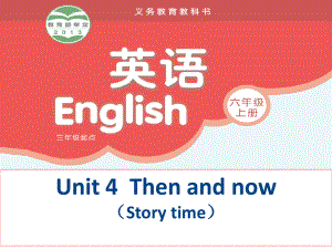 蘇教版譯林小學(xué)英語六上6Aunit4 now and then課件.ppt