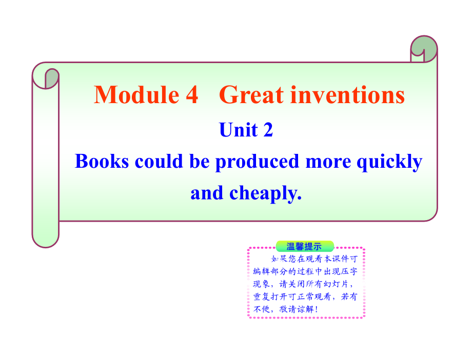 英语：Module4Unit2同步授课课件（外研版九年级上）_第1页