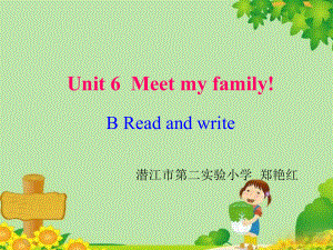 《Unit 6 Meet my family!——B课件》小学英语人教(PEP)版三年级起点四年级上册5106