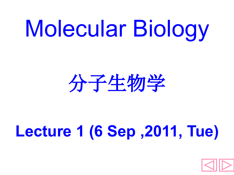 L+1a+Molecular+Biology(CAAS)(1)_第1页