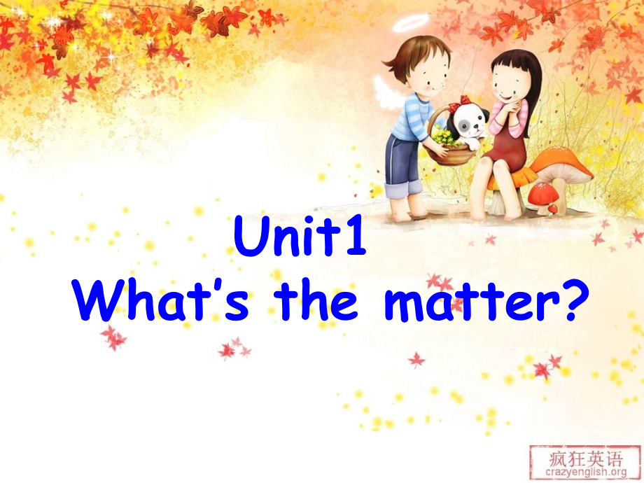 unit1What27s the matter_第1页
