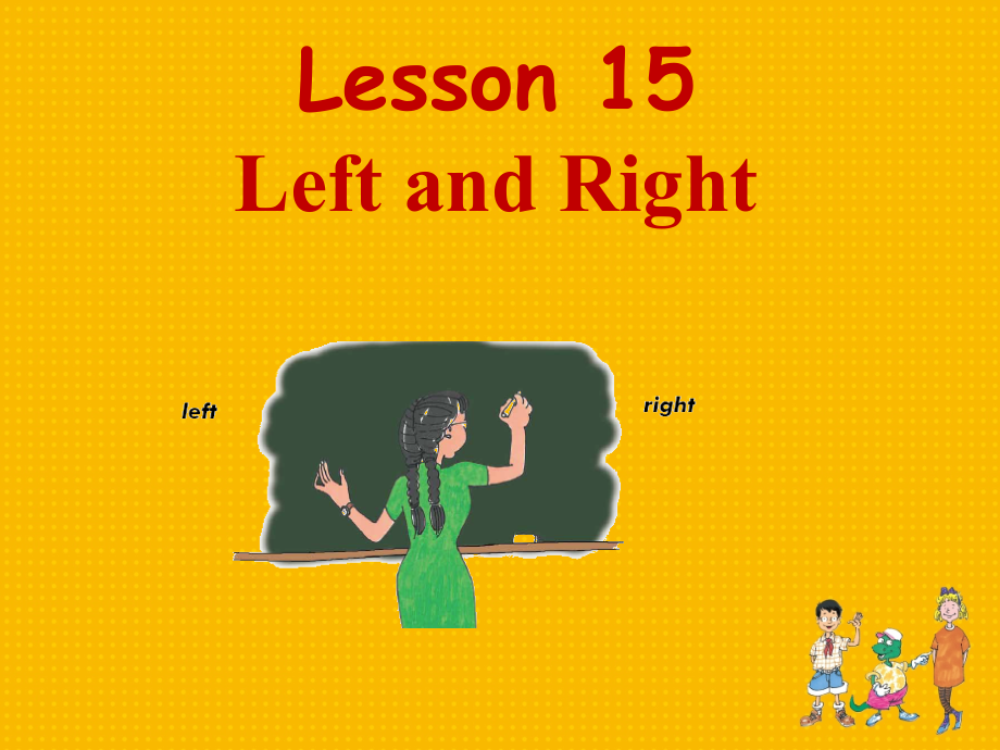 冀教版新Lesson15LeftandRight（9张PPT)_第1页