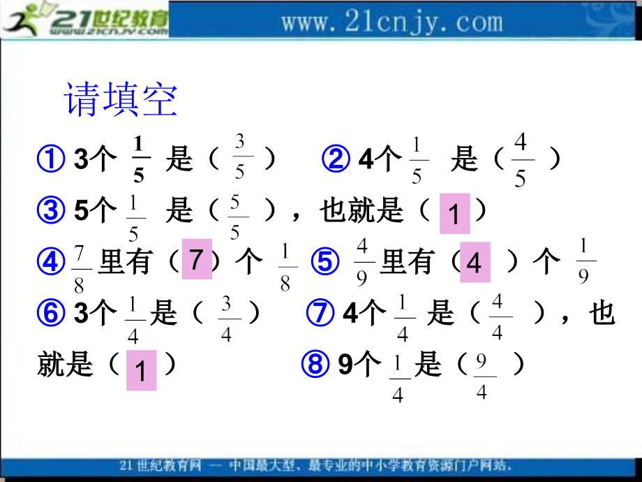 北师大版五年级数学上册课件分饼_第1页