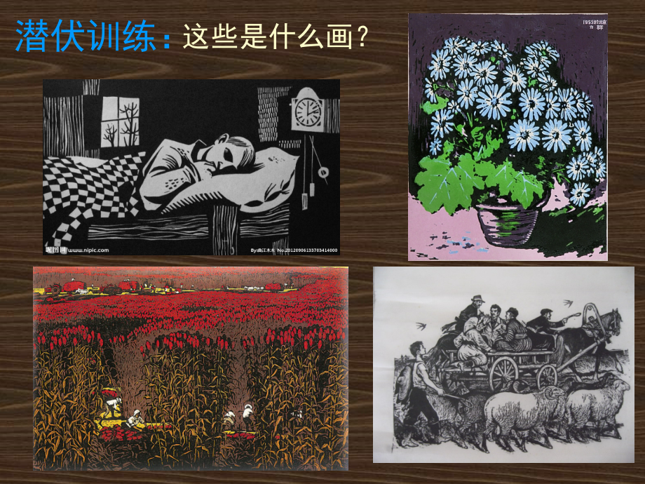 吹塑纸版画_校本课程_第1页