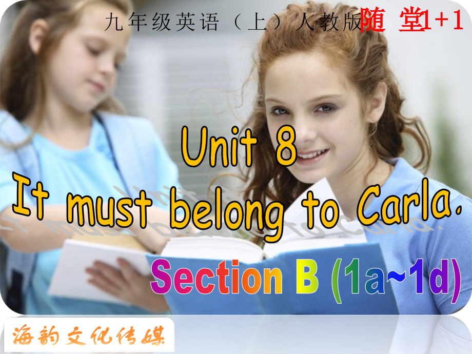九年级unit8第三课时SectionB（1a~1d）_第1页