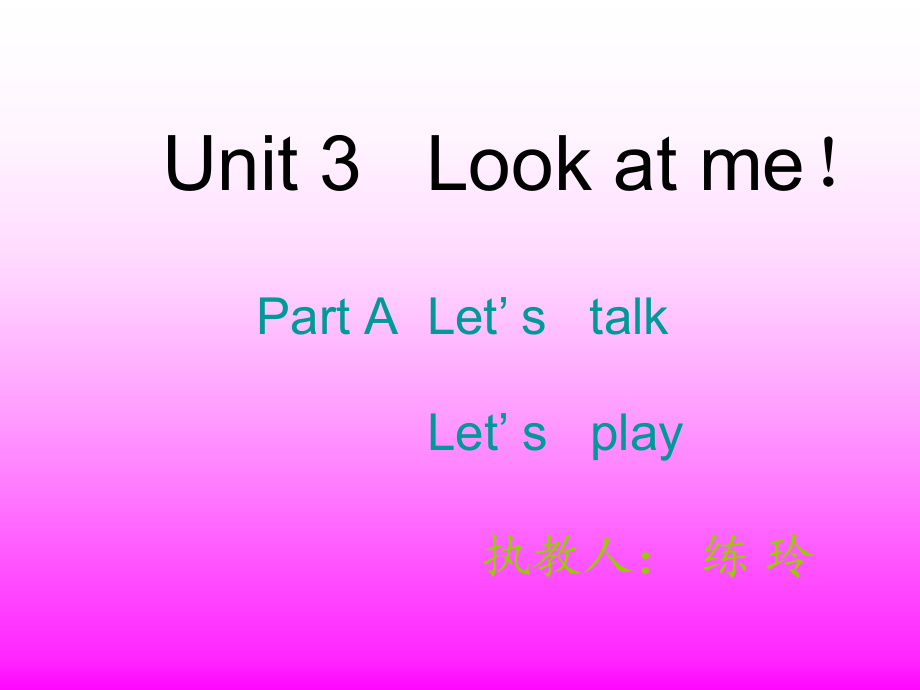 Unit 3 Look at me! Part A Let27s talk_第1页