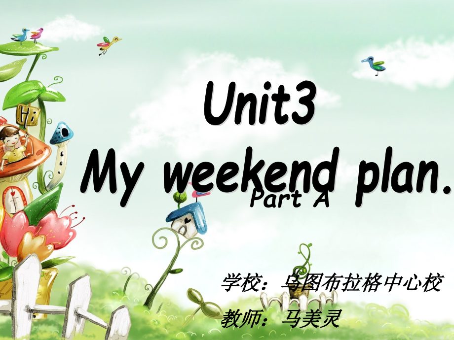 2014新版pep六年级上册Unit3My_weekend_plan_第1页