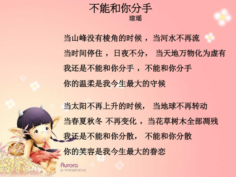 给女儿的信1_第1页