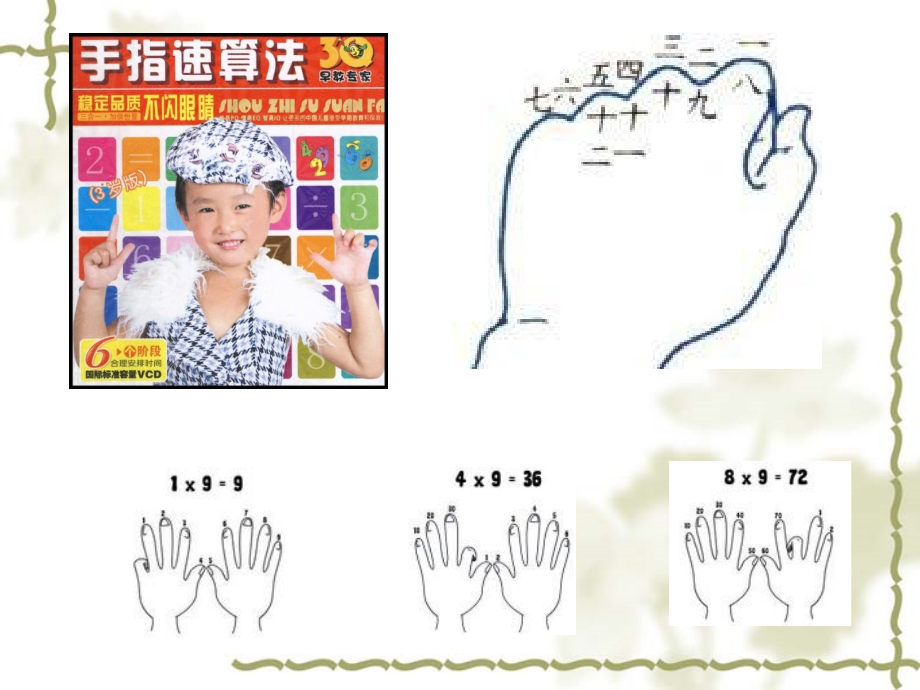 植树问题公开课课件_第1页