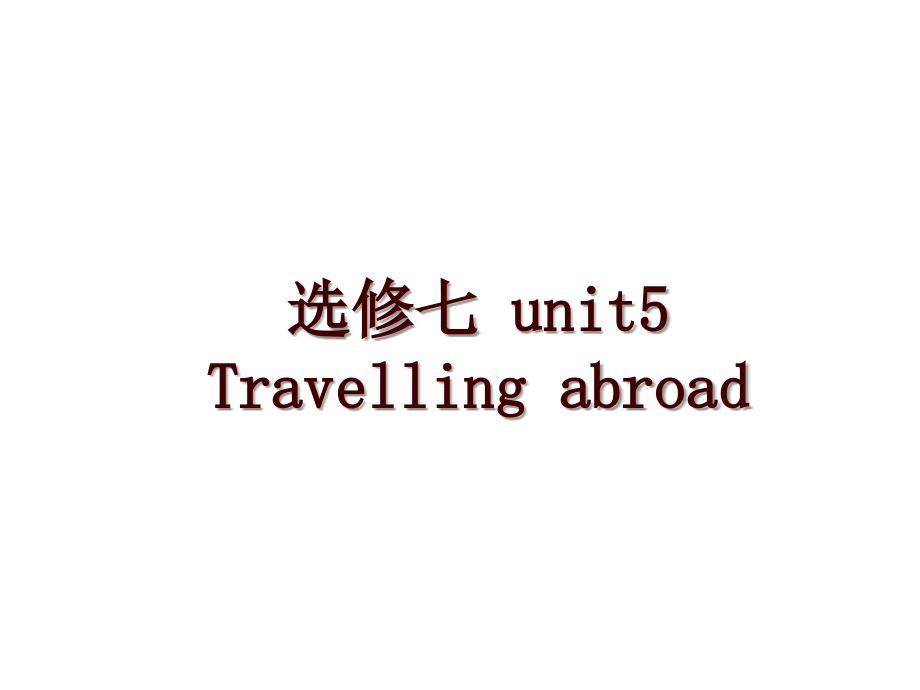 选修七 unit5 Travelling abroad_第1页