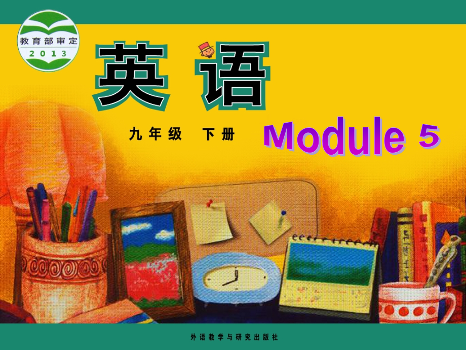 外研版九下module5Unit3课件_第1页