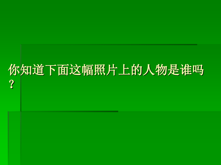 九年级历史_-_英国资产阶级革命11_课件_第1页