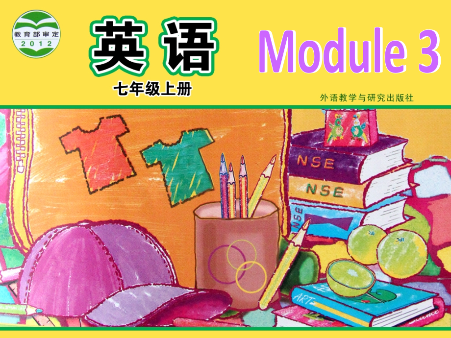 外研版七年级上册Module3Unit1_第1页