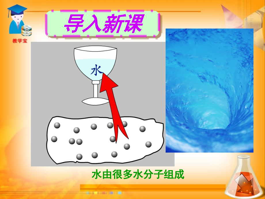 分子热运动1_第1页