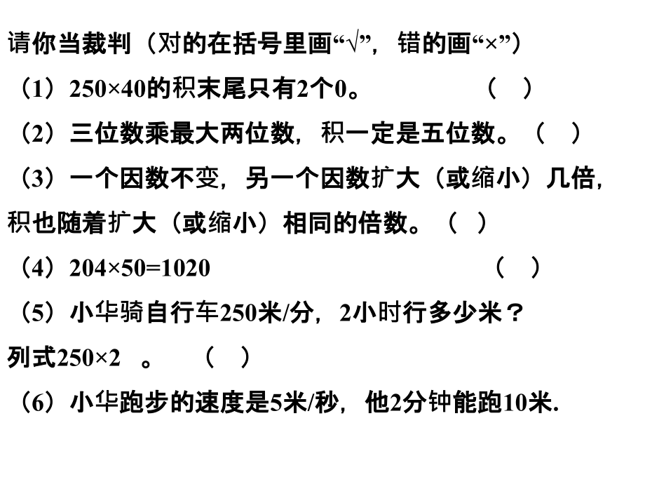 四单元学习与巩固题_第1页