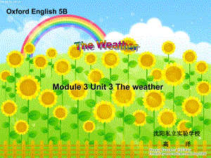 牛津英語5B unit3 The weather