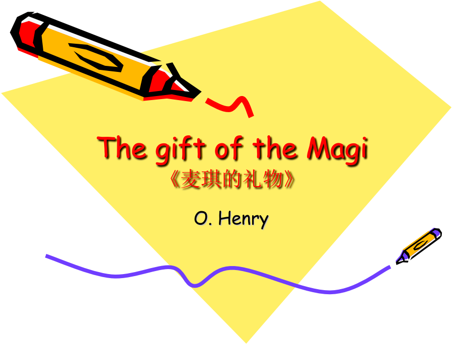 the gift of the magi-麦琪的礼物_第1页