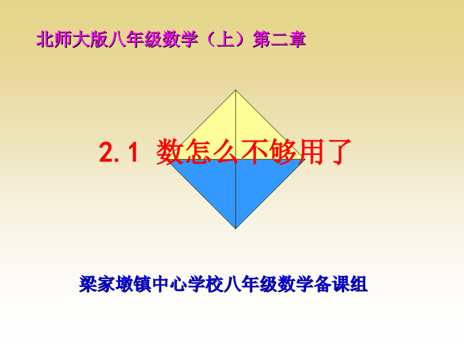 21数怎么不够用了_第1页