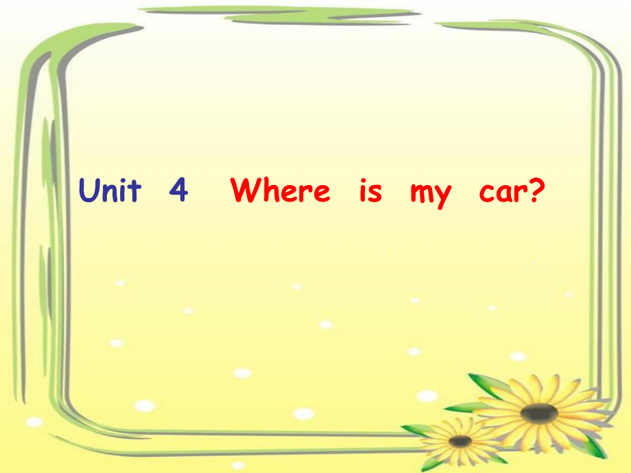 人教新版2013版小学英语三年级下册第四单元Unit_4Where_is_my_car_完整版_第1页