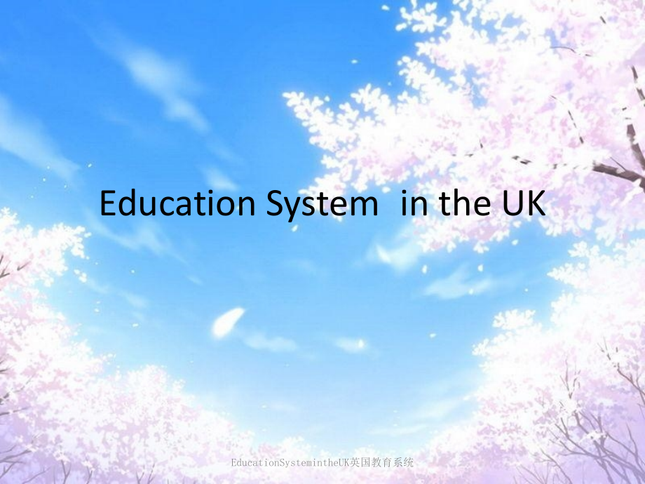 EducationSystemintheUK英国教育系统课件_第1页