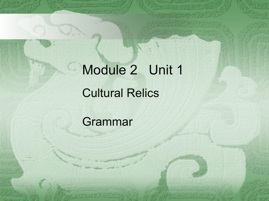新人教必修二Unit1Culturalrelics-Grammar[课件]_第1页