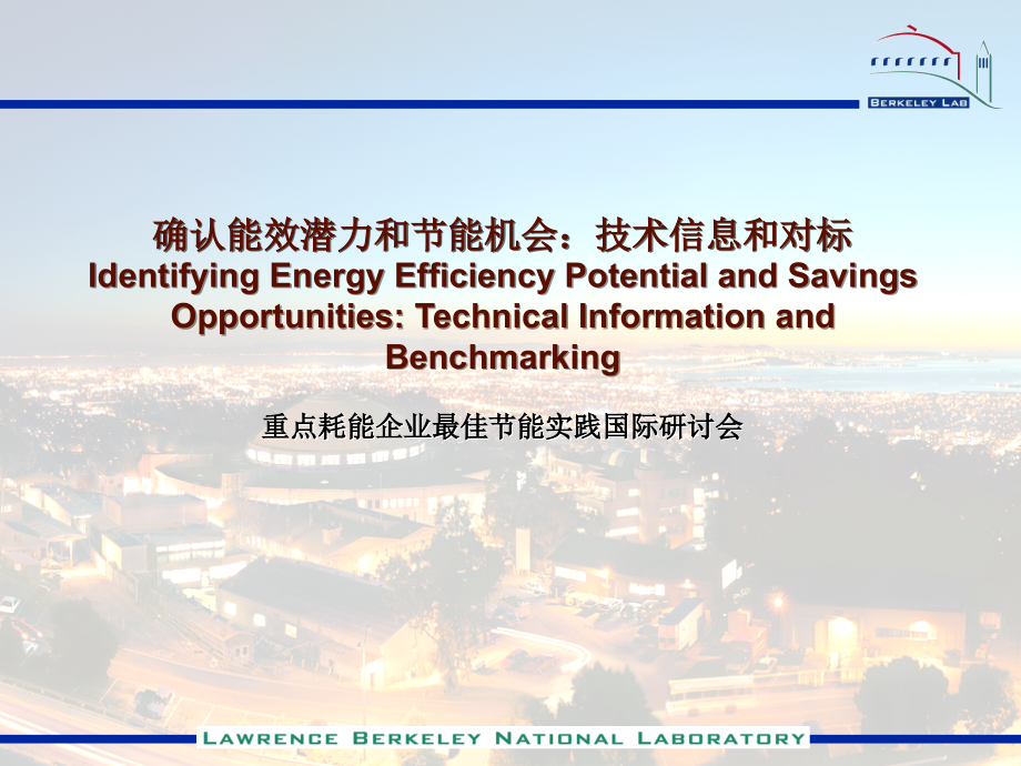 《环境能源技术》PPT课件_第1页