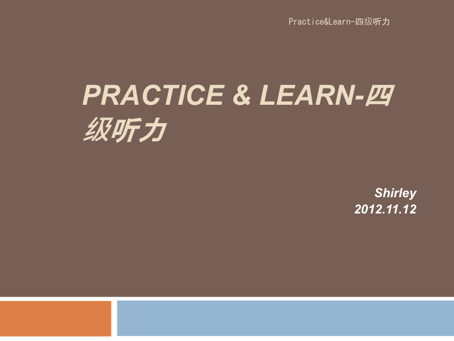 Practice&Learn-四级听力课件_第1页