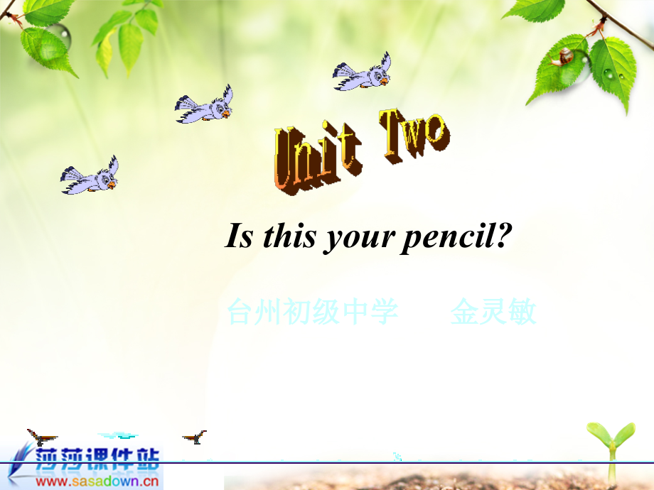 人教版新目標(biāo)英語七年級上冊 Unit 2 Is this your pencil _ section B一套課件_第1頁