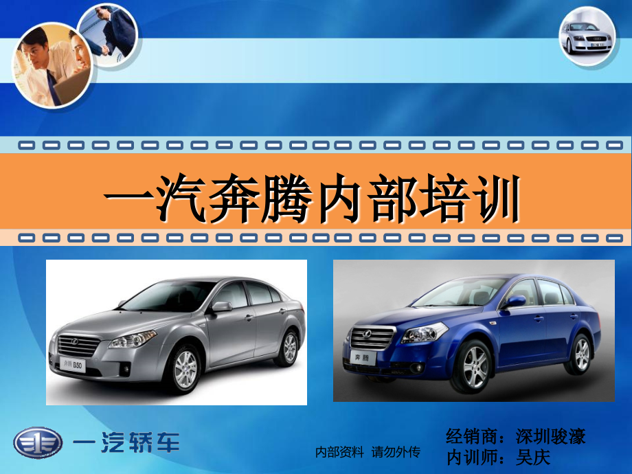 中国汽车发展史_第1页